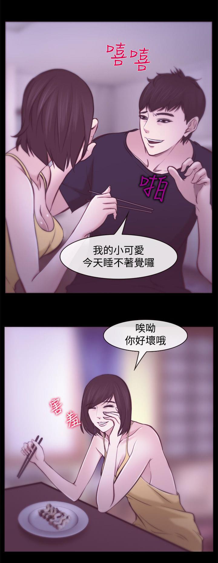 离婚条约韩漫全集-第12话无删减无遮挡章节图片 