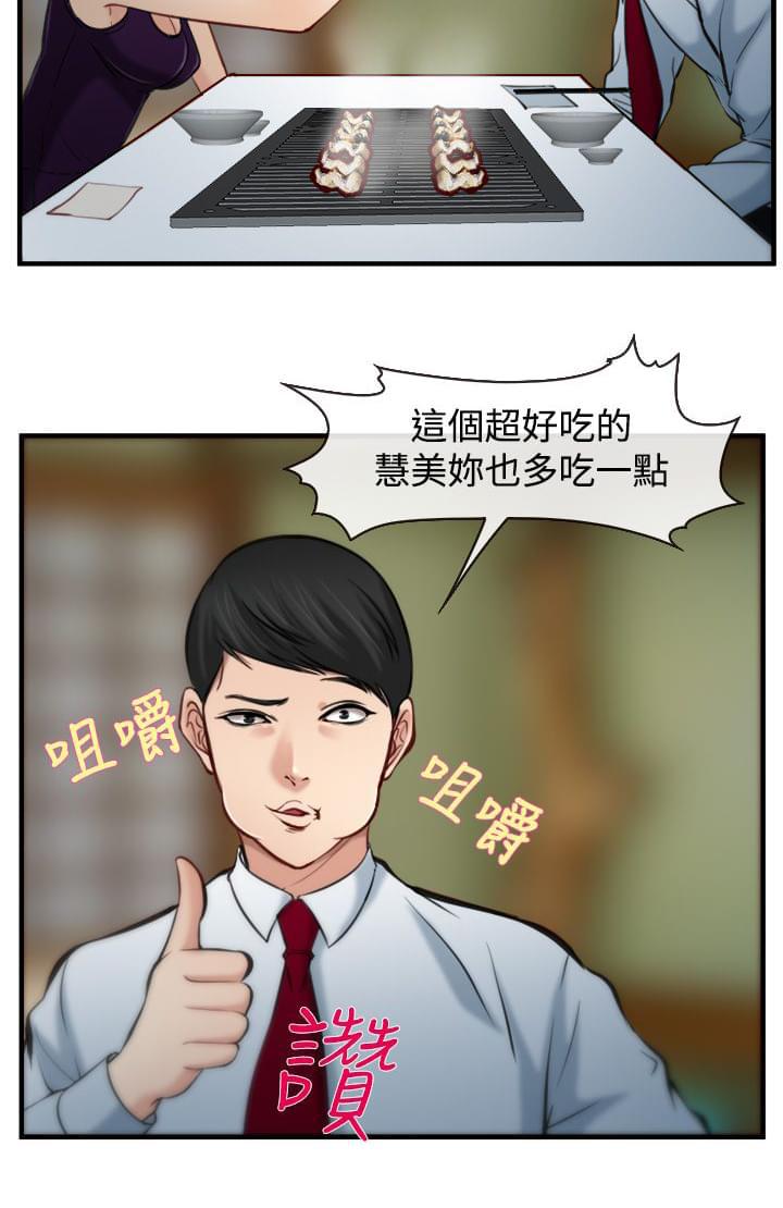 离婚条约韩漫全集-第12话无删减无遮挡章节图片 