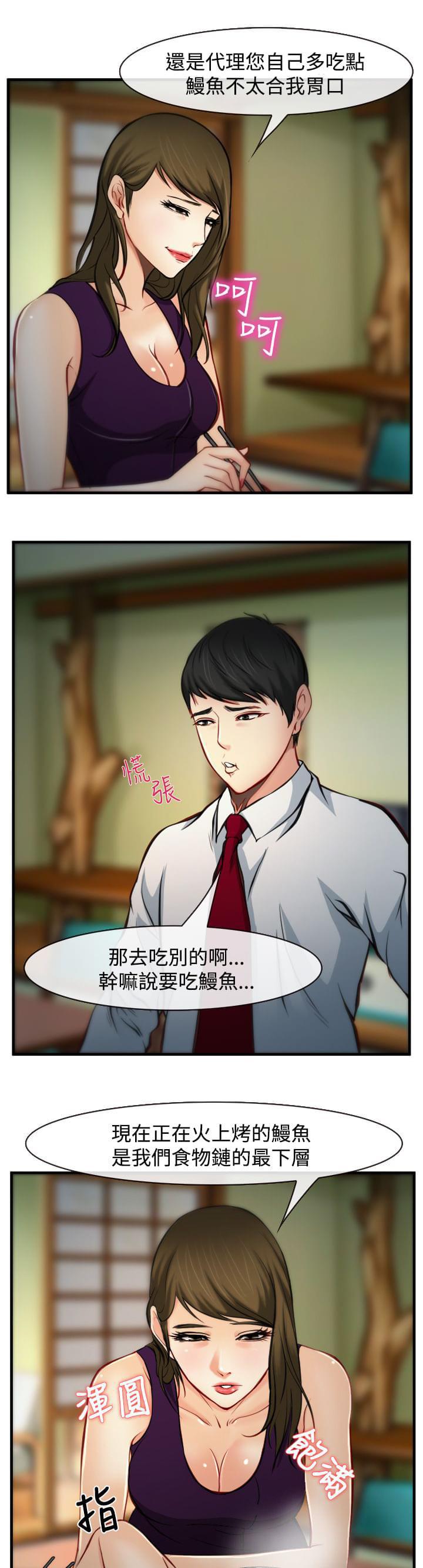 离婚条约韩漫全集-第12话无删减无遮挡章节图片 