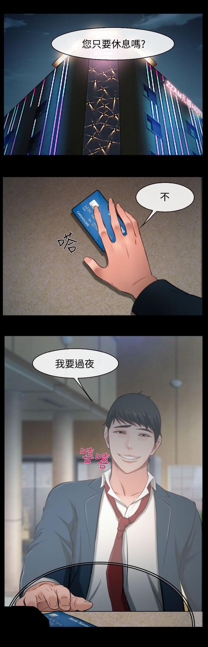 离婚条约韩漫全集-第13话无删减无遮挡章节图片 
