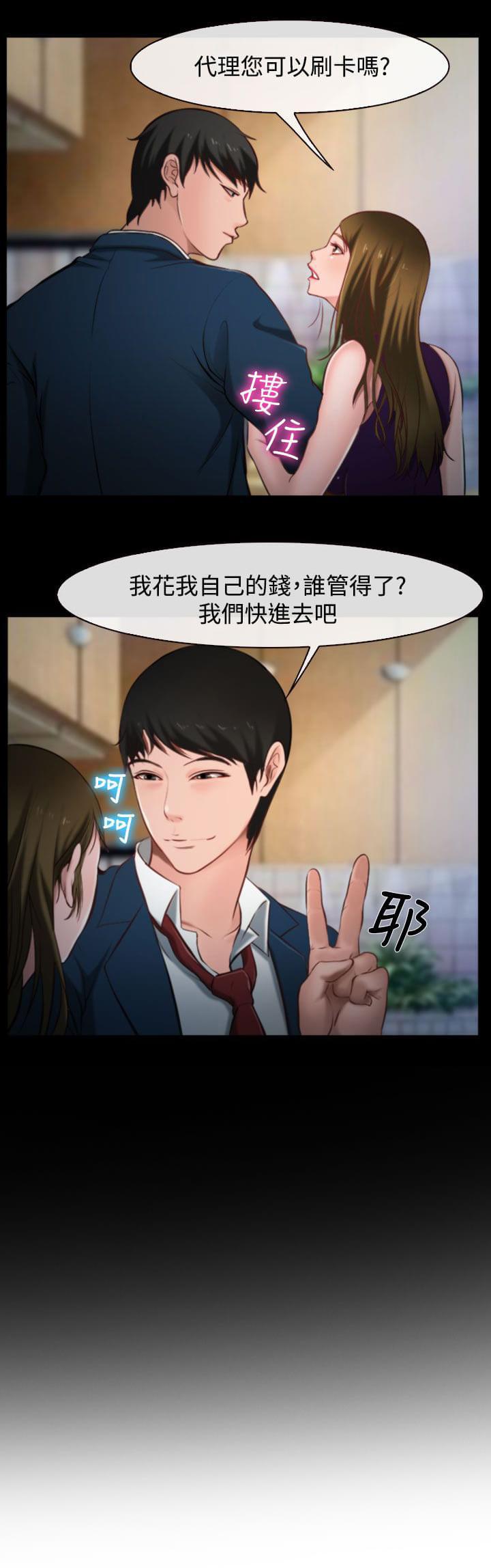 离婚条约韩漫全集-第13话无删减无遮挡章节图片 