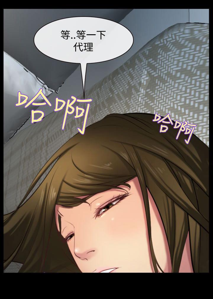 离婚条约韩漫全集-第13话无删减无遮挡章节图片 