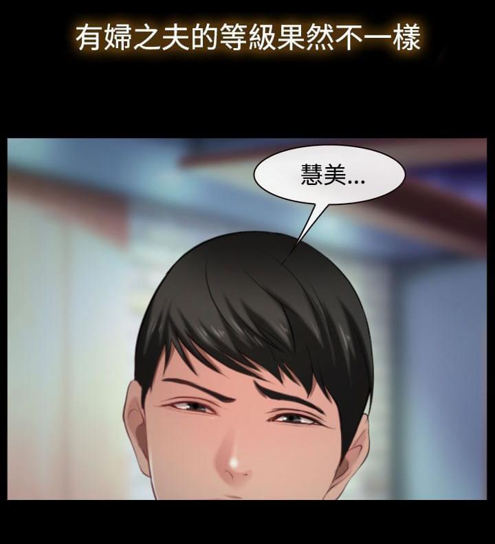 离婚条约韩漫全集-第13话无删减无遮挡章节图片 