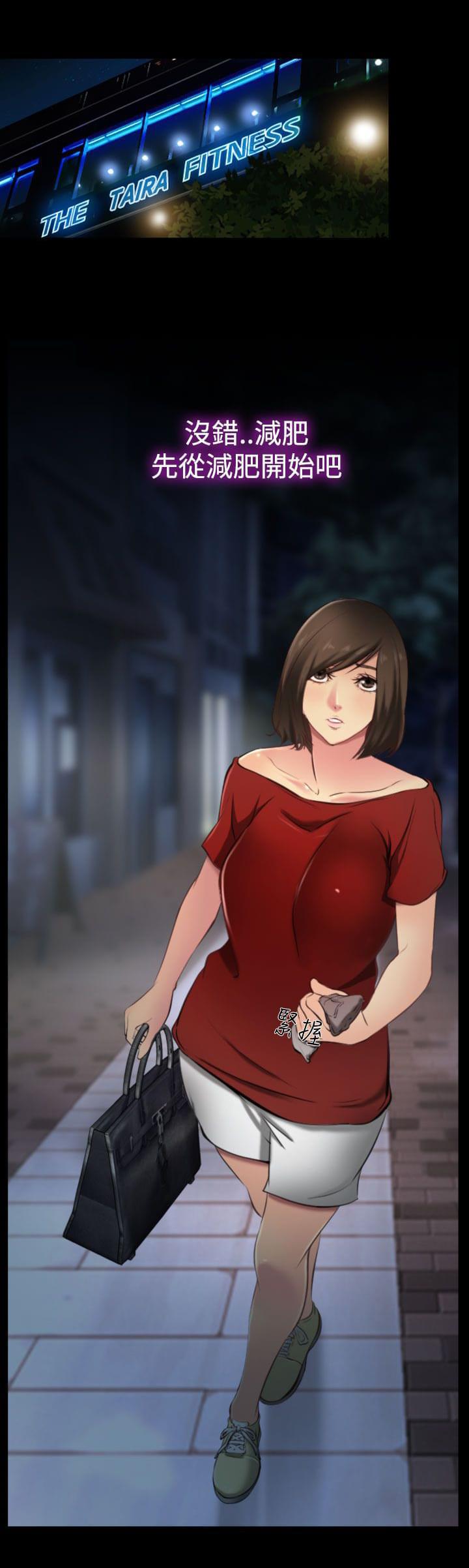 离婚条约韩漫全集-第13话无删减无遮挡章节图片 