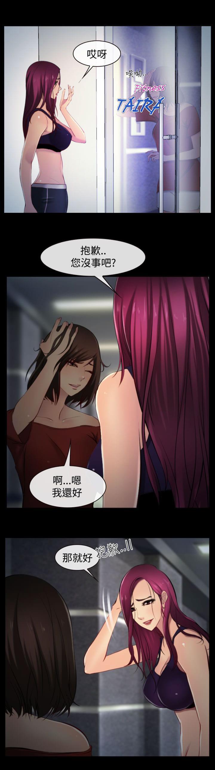 离婚条约韩漫全集-第13话无删减无遮挡章节图片 