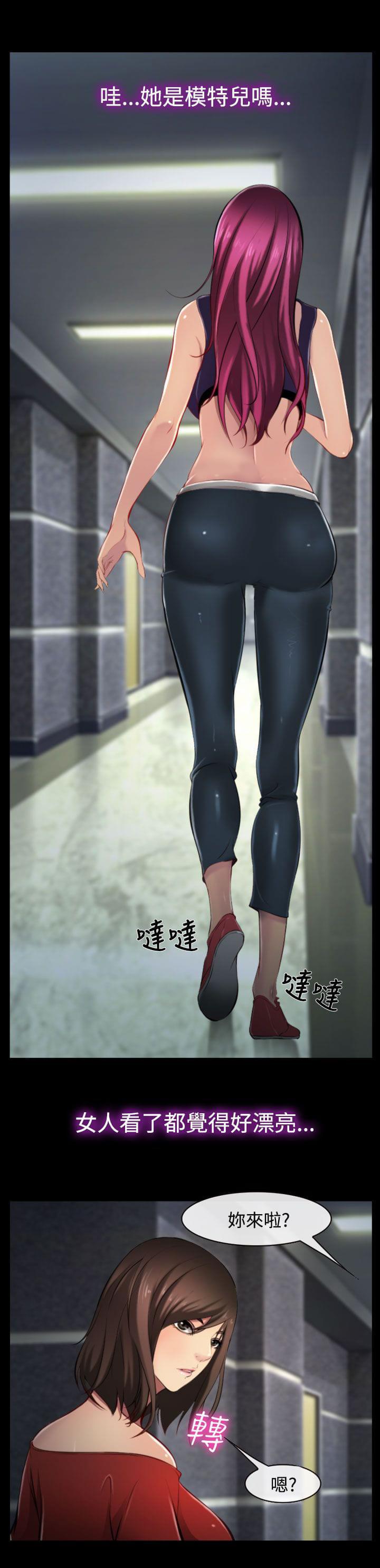 离婚条约韩漫全集-第13话无删减无遮挡章节图片 