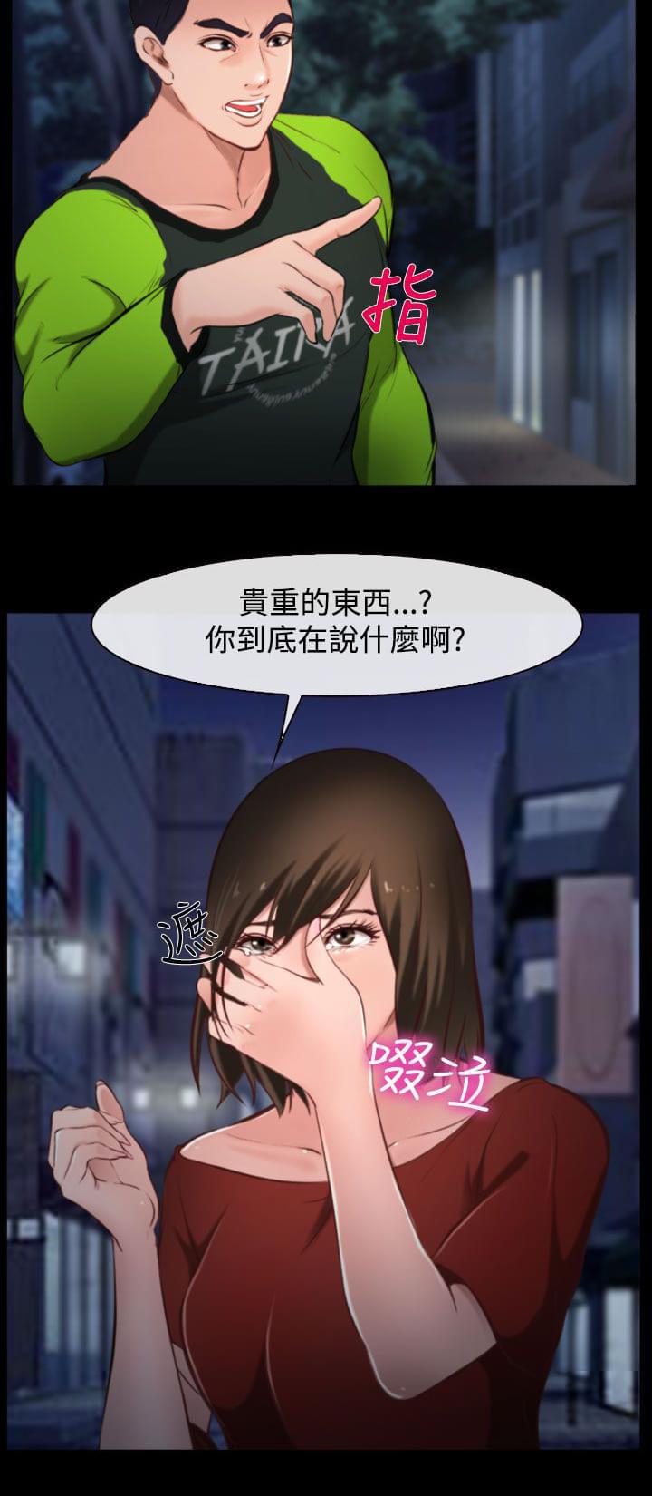 离婚条约韩漫全集-第13话无删减无遮挡章节图片 