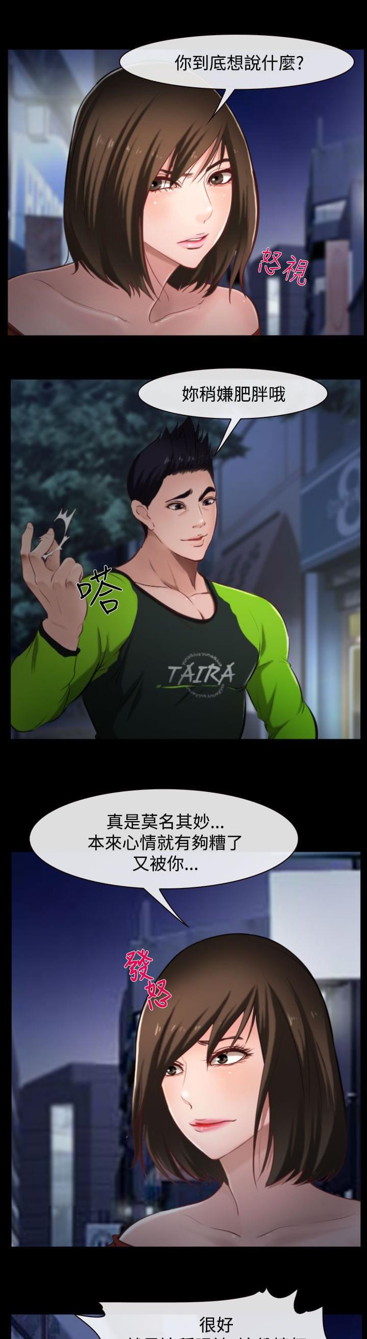 离婚条约韩漫全集-第13话无删减无遮挡章节图片 