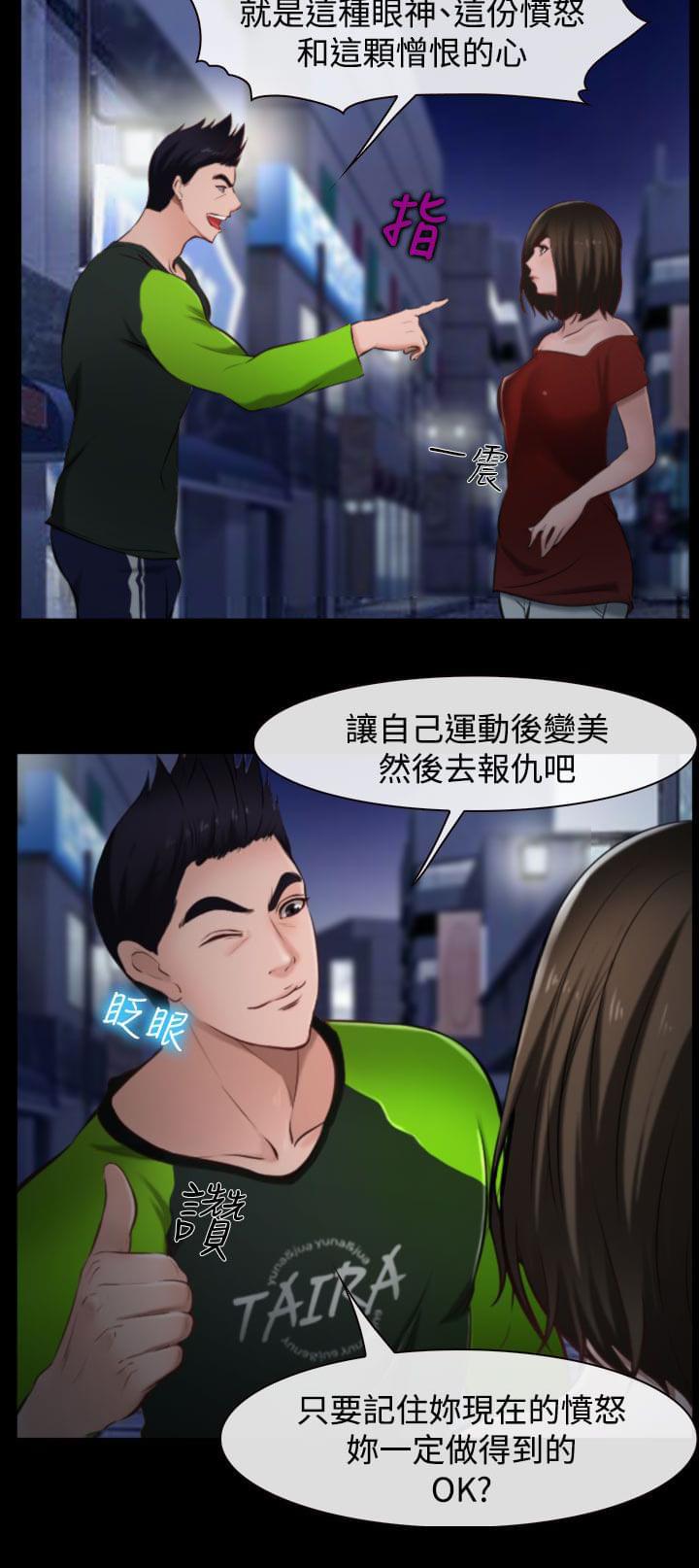 离婚条约韩漫全集-第13话无删减无遮挡章节图片 