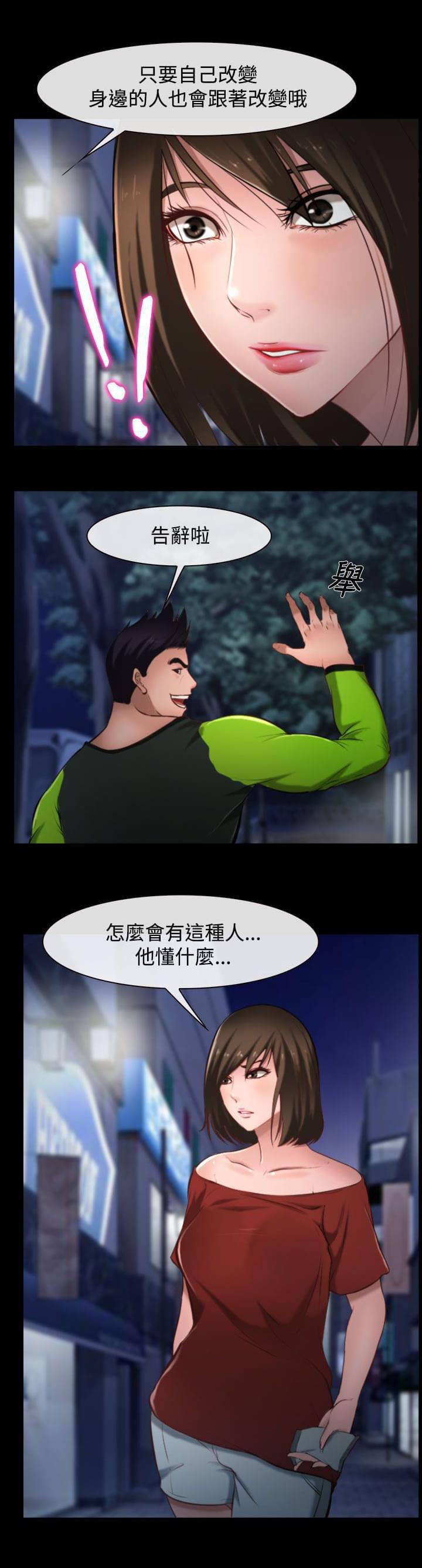 离婚条约韩漫全集-第13话无删减无遮挡章节图片 