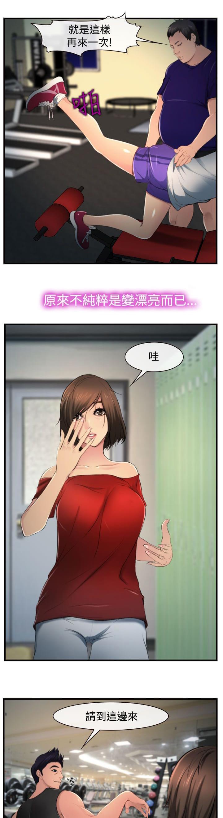 离婚条约韩漫全集-第14话无删减无遮挡章节图片 