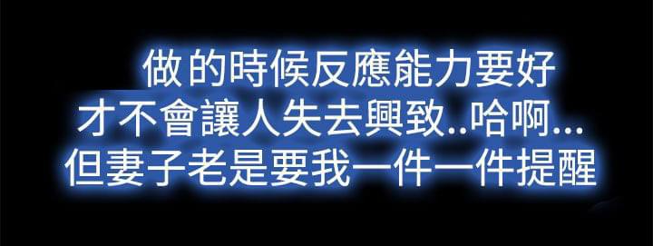 离婚条约韩漫全集-第14话无删减无遮挡章节图片 