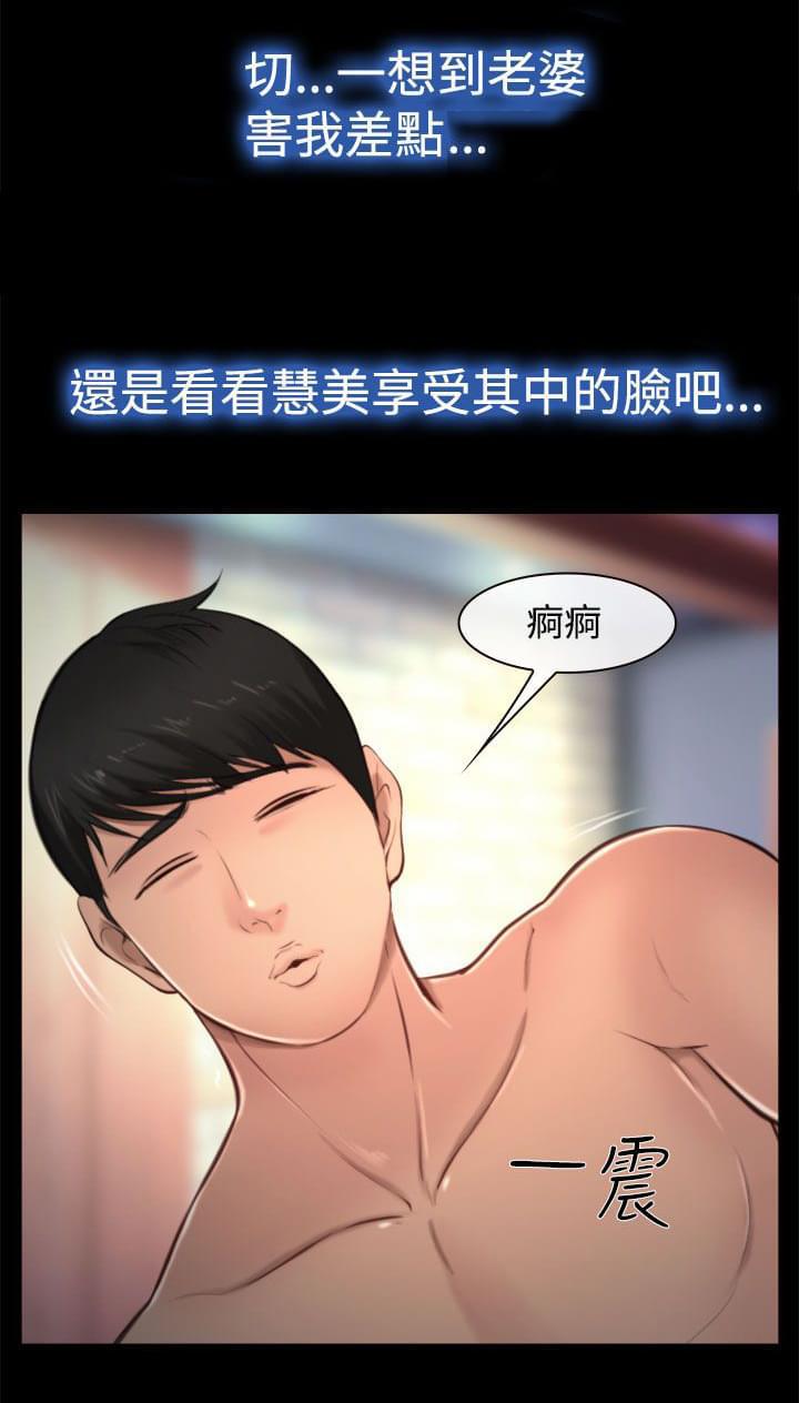 离婚条约韩漫全集-第14话无删减无遮挡章节图片 