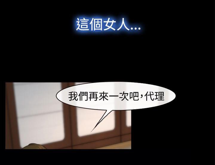 离婚条约韩漫全集-第14话无删减无遮挡章节图片 