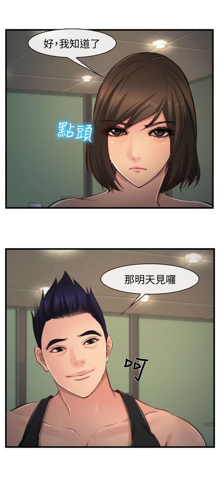离婚条约韩漫全集-第14话无删减无遮挡章节图片 