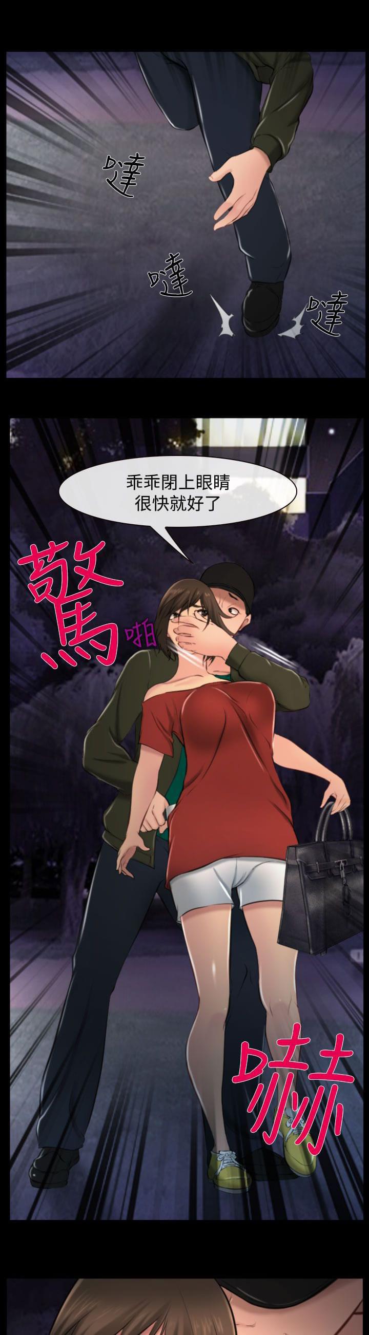离婚条约韩漫全集-第14话无删减无遮挡章节图片 