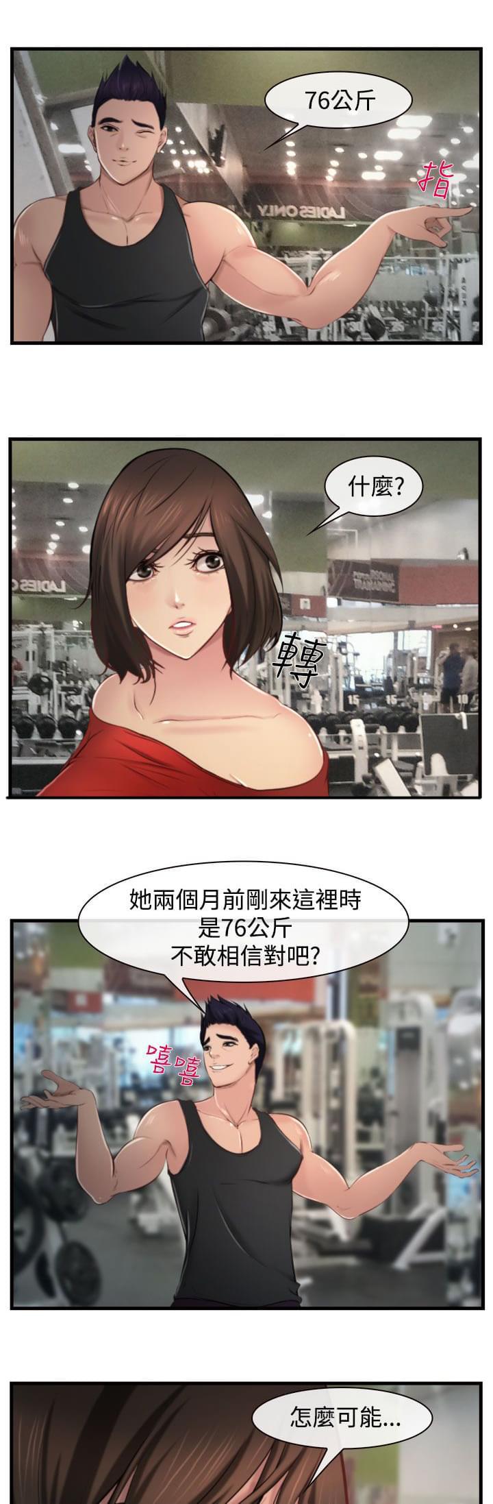 离婚条约韩漫全集-第14话无删减无遮挡章节图片 