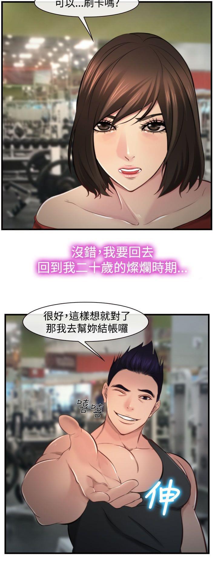 离婚条约韩漫全集-第14话无删减无遮挡章节图片 