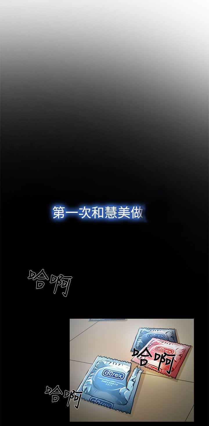 离婚条约韩漫全集-第14话无删减无遮挡章节图片 