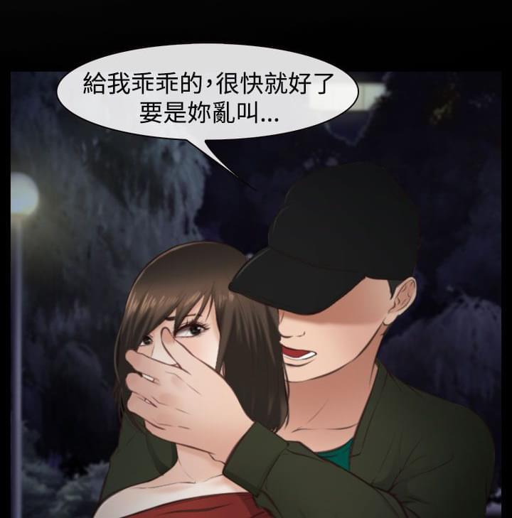 离婚条约韩漫全集-第15话无删减无遮挡章节图片 