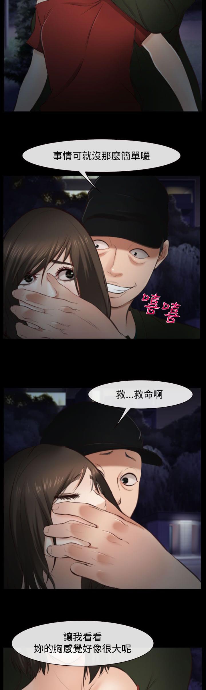 离婚条约韩漫全集-第15话无删减无遮挡章节图片 