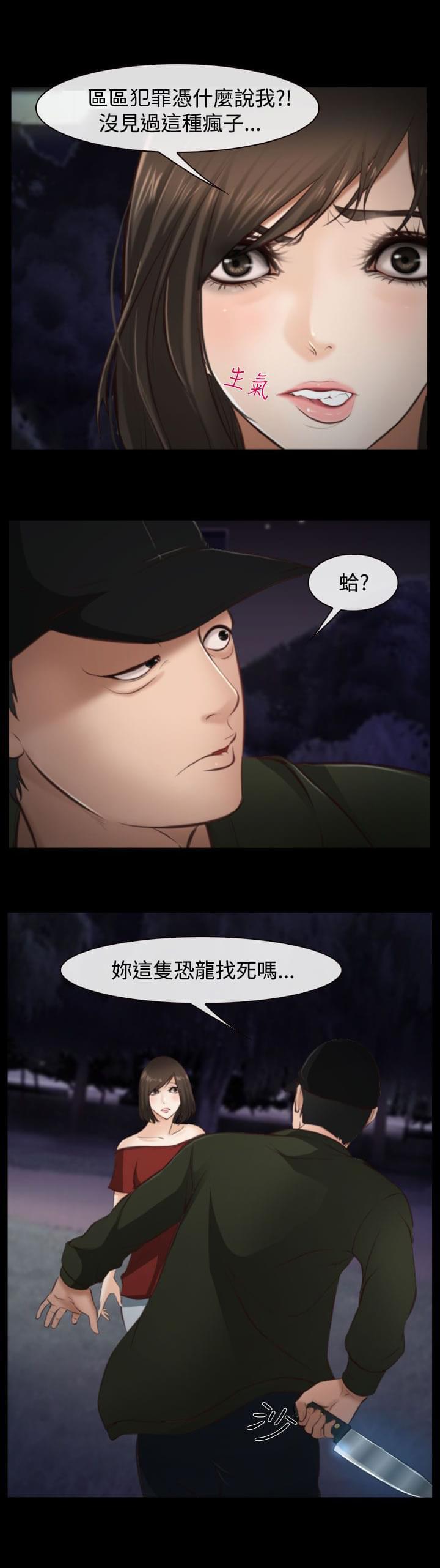 离婚条约韩漫全集-第15话无删减无遮挡章节图片 