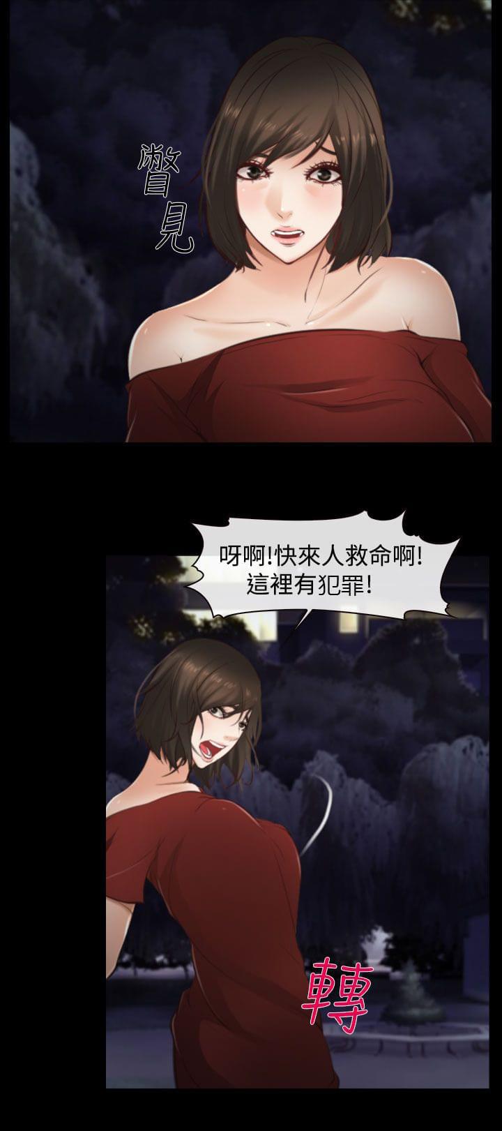 离婚条约韩漫全集-第15话无删减无遮挡章节图片 