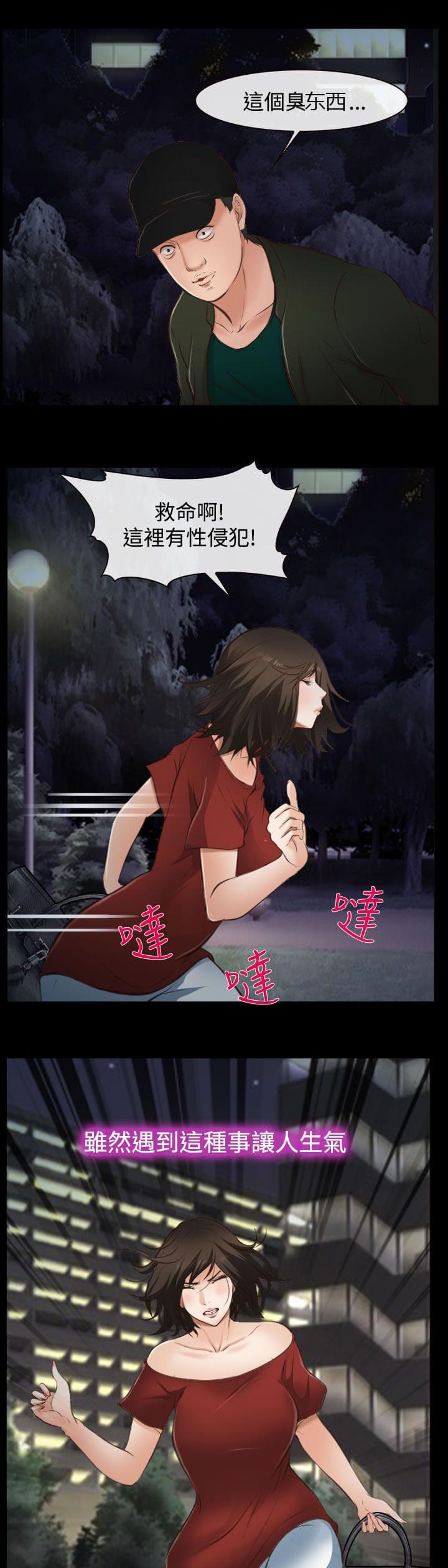 离婚条约韩漫全集-第15话无删减无遮挡章节图片 