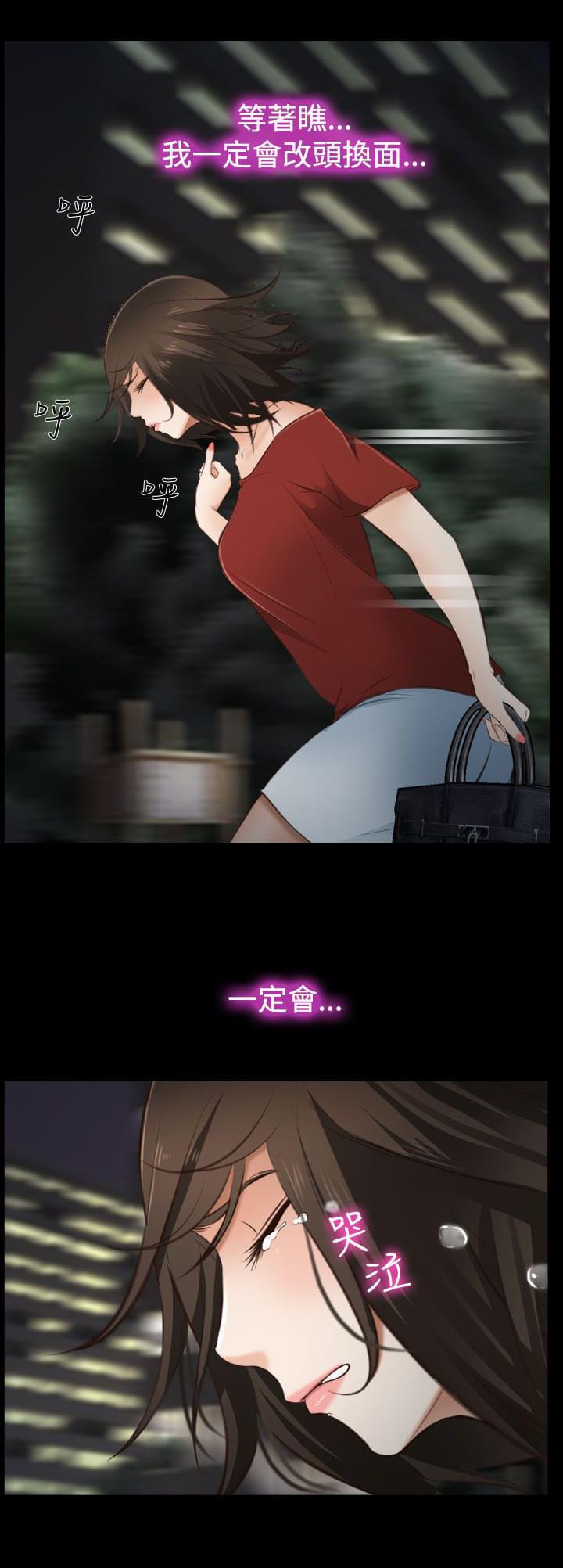 离婚条约韩漫全集-第15话无删减无遮挡章节图片 