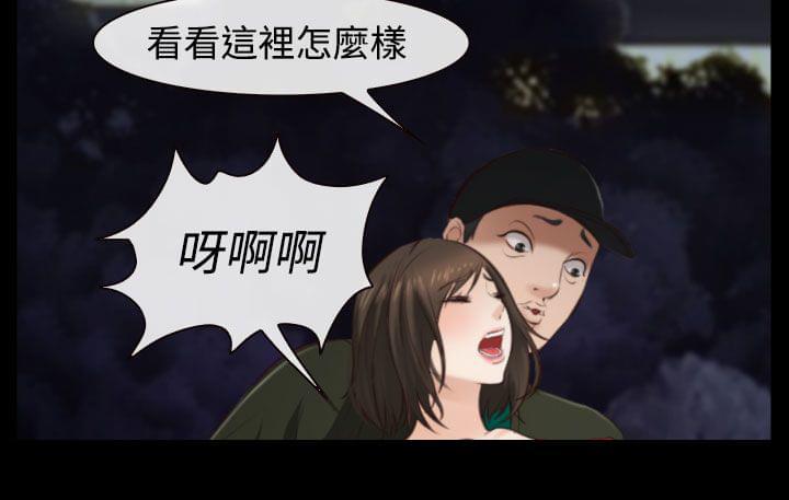 离婚条约韩漫全集-第15话无删减无遮挡章节图片 