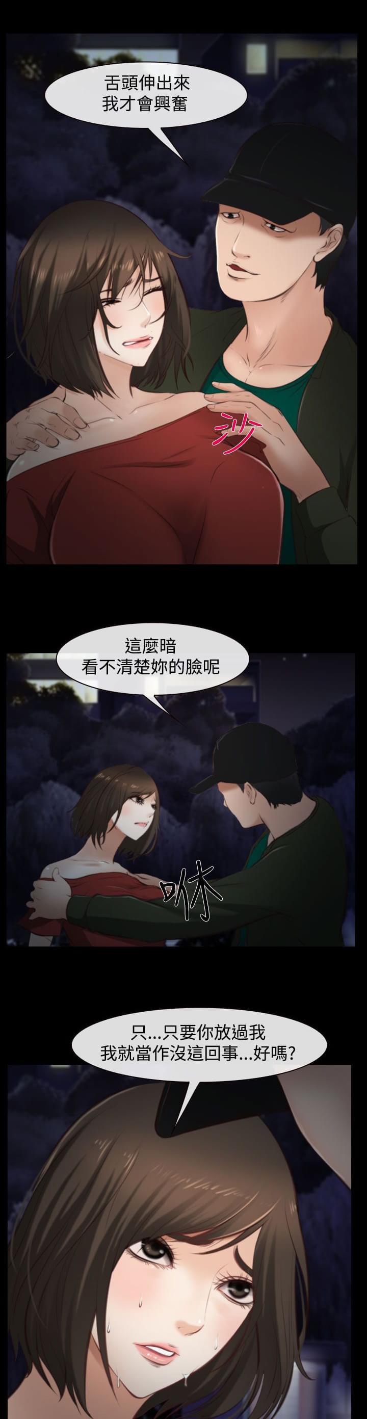 离婚条约韩漫全集-第15话无删减无遮挡章节图片 