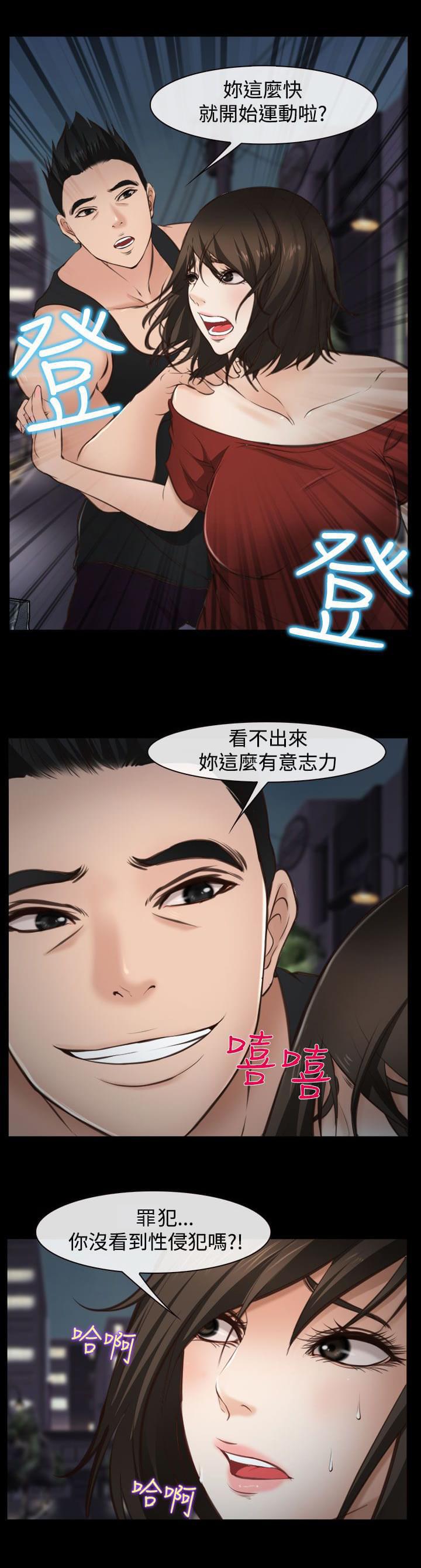 离婚条约韩漫全集-第16话无删减无遮挡章节图片 