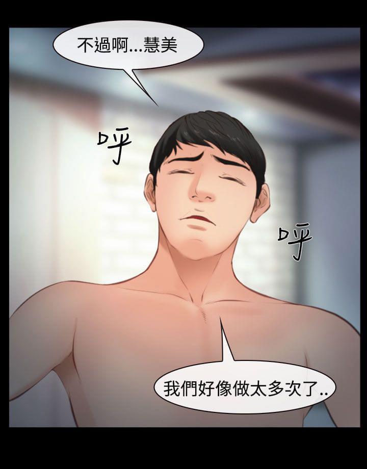 离婚条约韩漫全集-第16话无删减无遮挡章节图片 