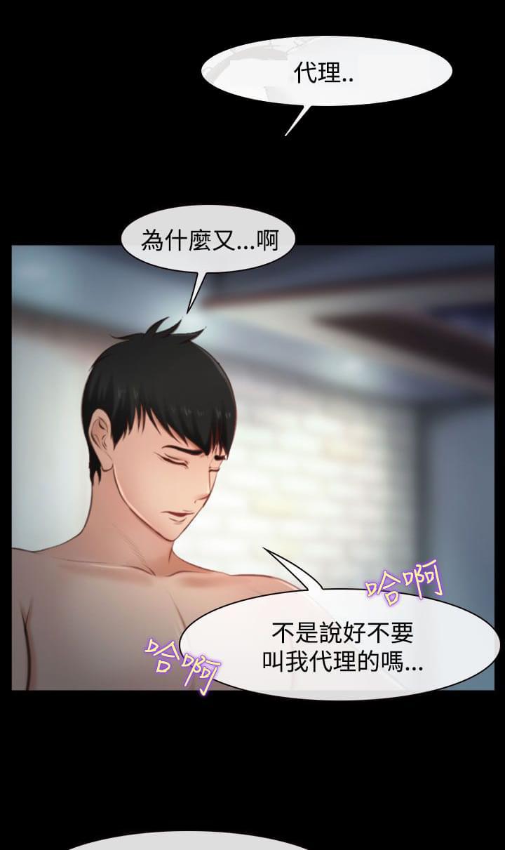 离婚条约韩漫全集-第16话无删减无遮挡章节图片 