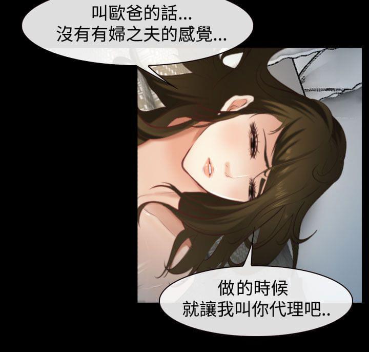 离婚条约韩漫全集-第16话无删减无遮挡章节图片 