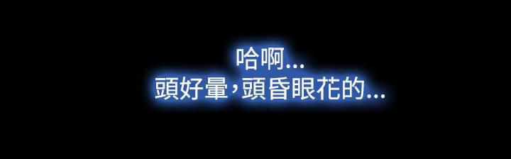 离婚条约韩漫全集-第16话无删减无遮挡章节图片 