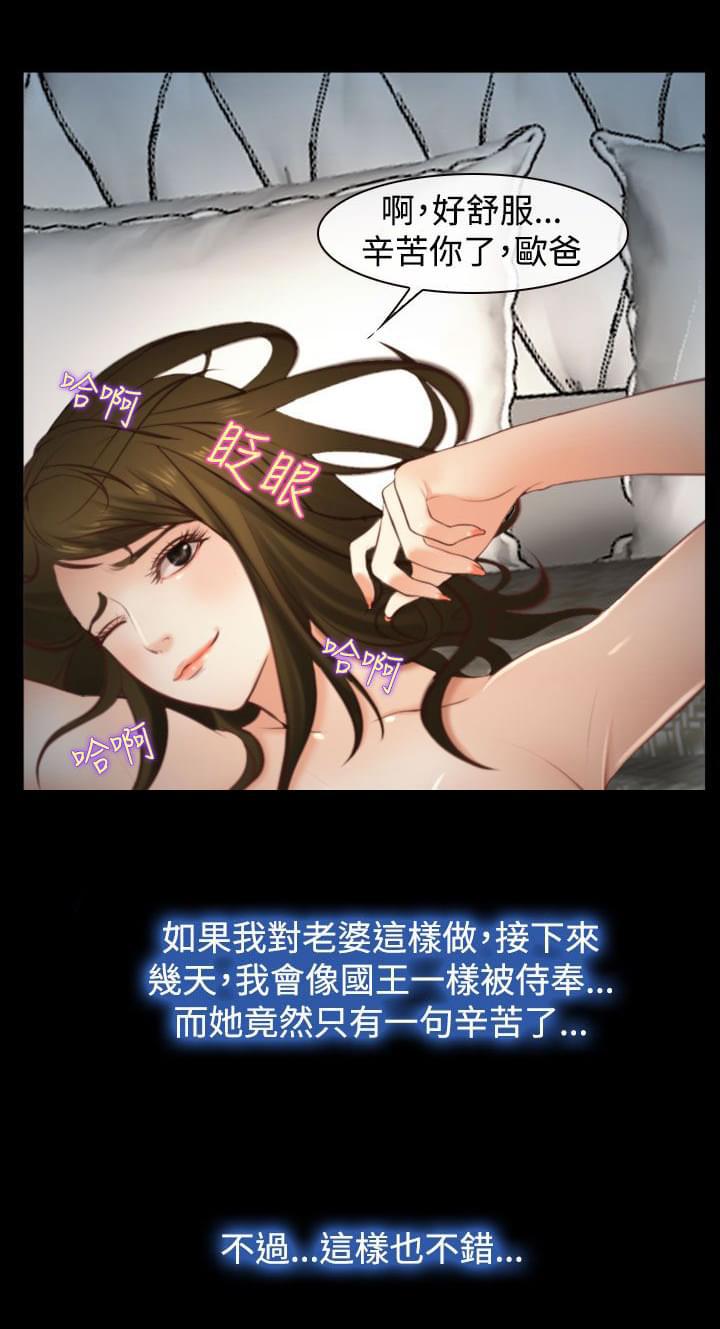 离婚条约韩漫全集-第16话无删减无遮挡章节图片 