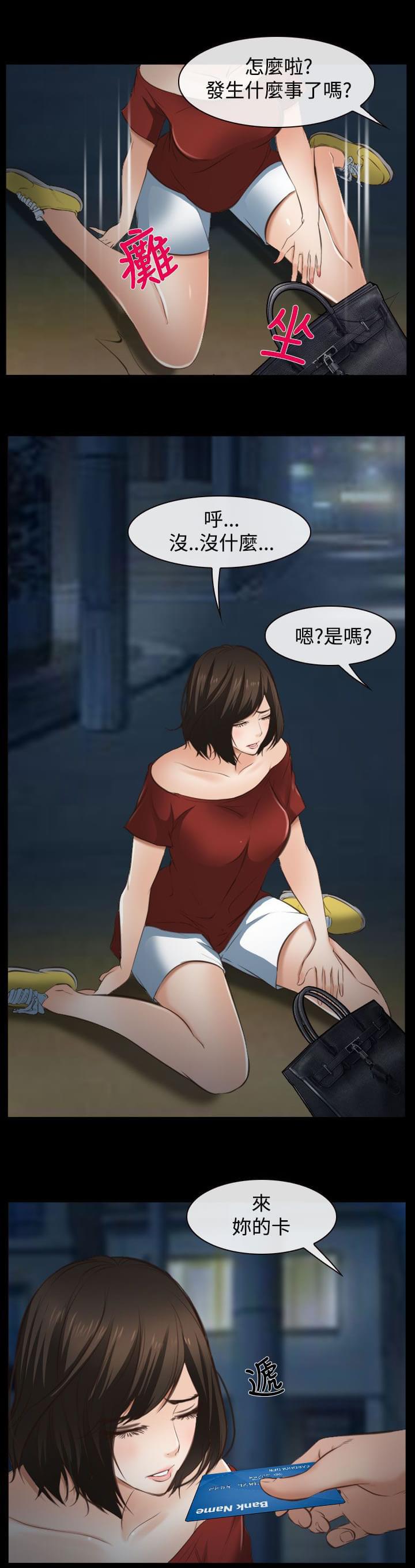 离婚条约韩漫全集-第16话无删减无遮挡章节图片 