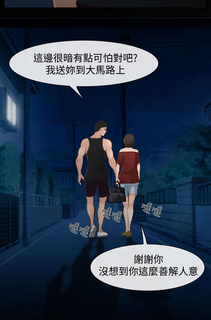 离婚条约韩漫全集-第16话无删减无遮挡章节图片 