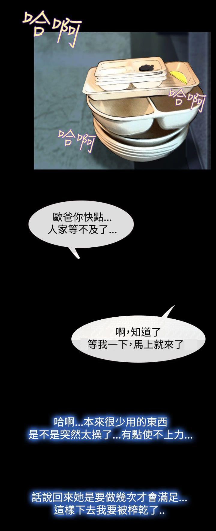 离婚条约韩漫全集-第16话无删减无遮挡章节图片 