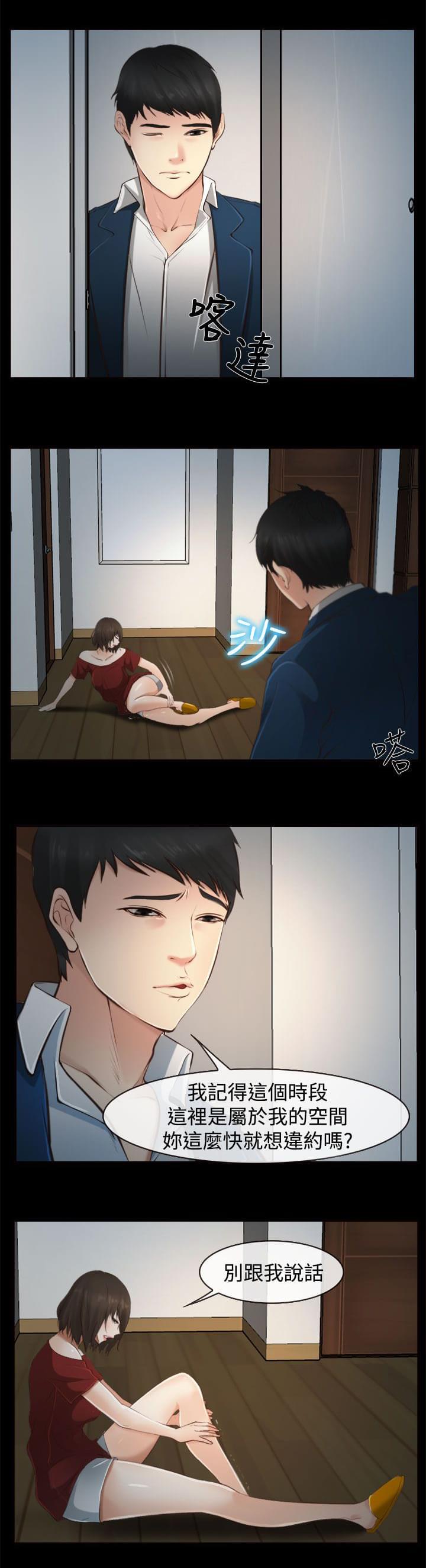 离婚条约韩漫全集-第17话无删减无遮挡章节图片 