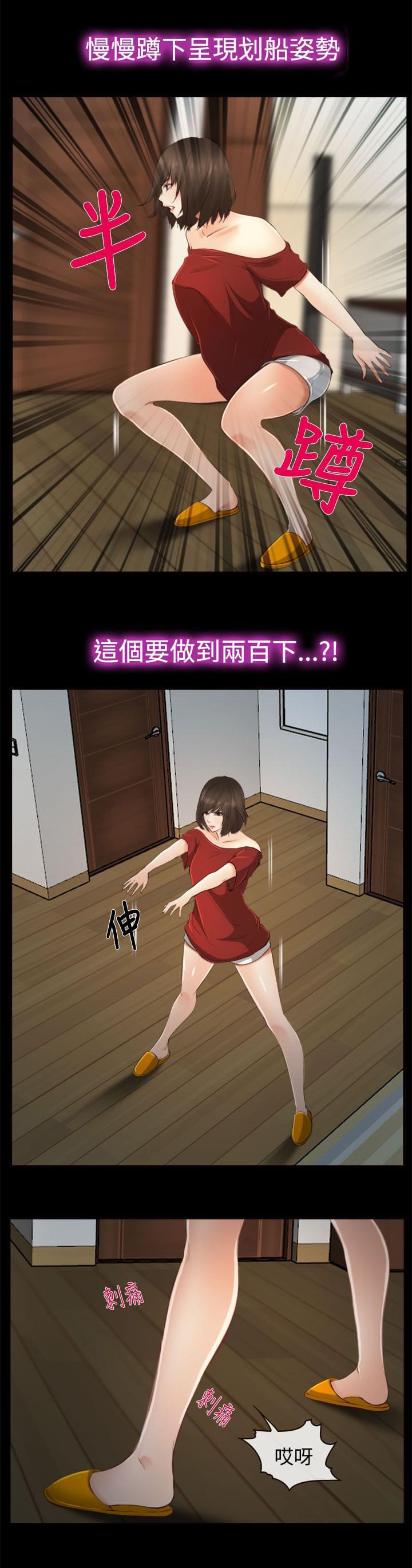 离婚条约韩漫全集-第17话无删减无遮挡章节图片 