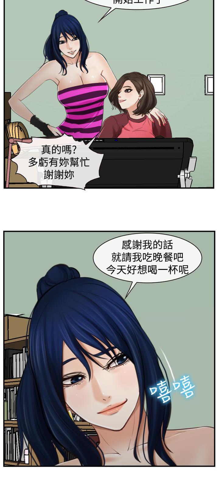 离婚条约韩漫全集-第19话无删减无遮挡章节图片 