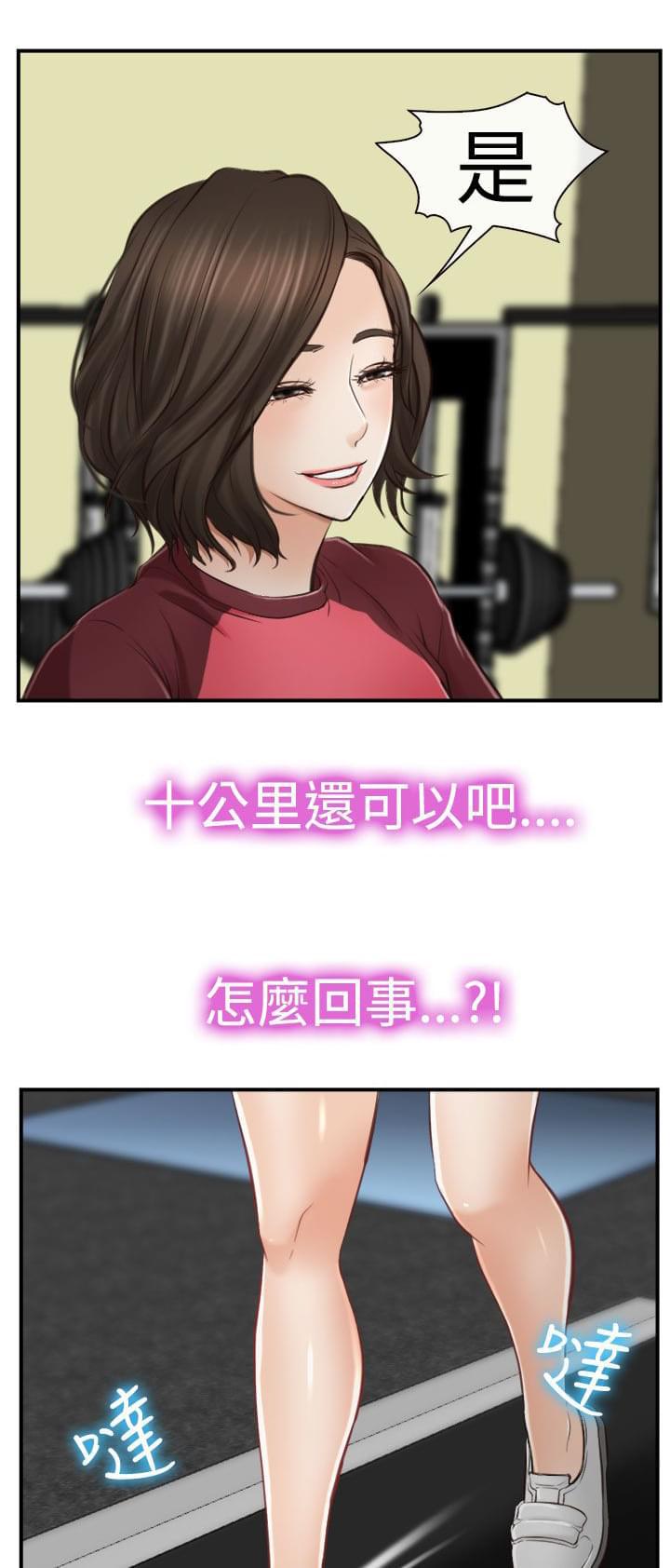 离婚条约韩漫全集-第19话无删减无遮挡章节图片 