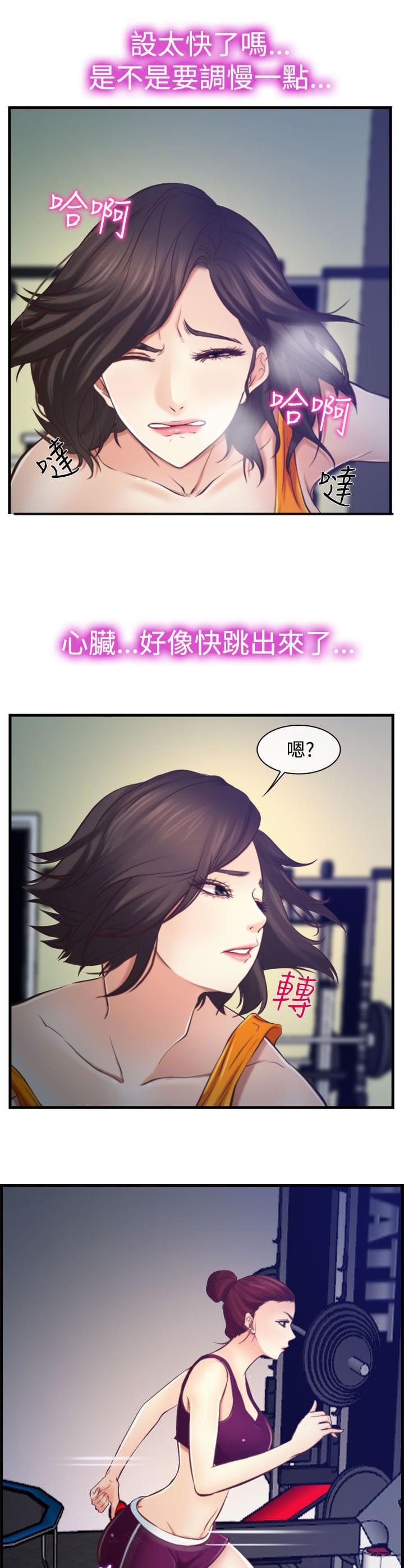 离婚条约韩漫全集-第19话无删减无遮挡章节图片 