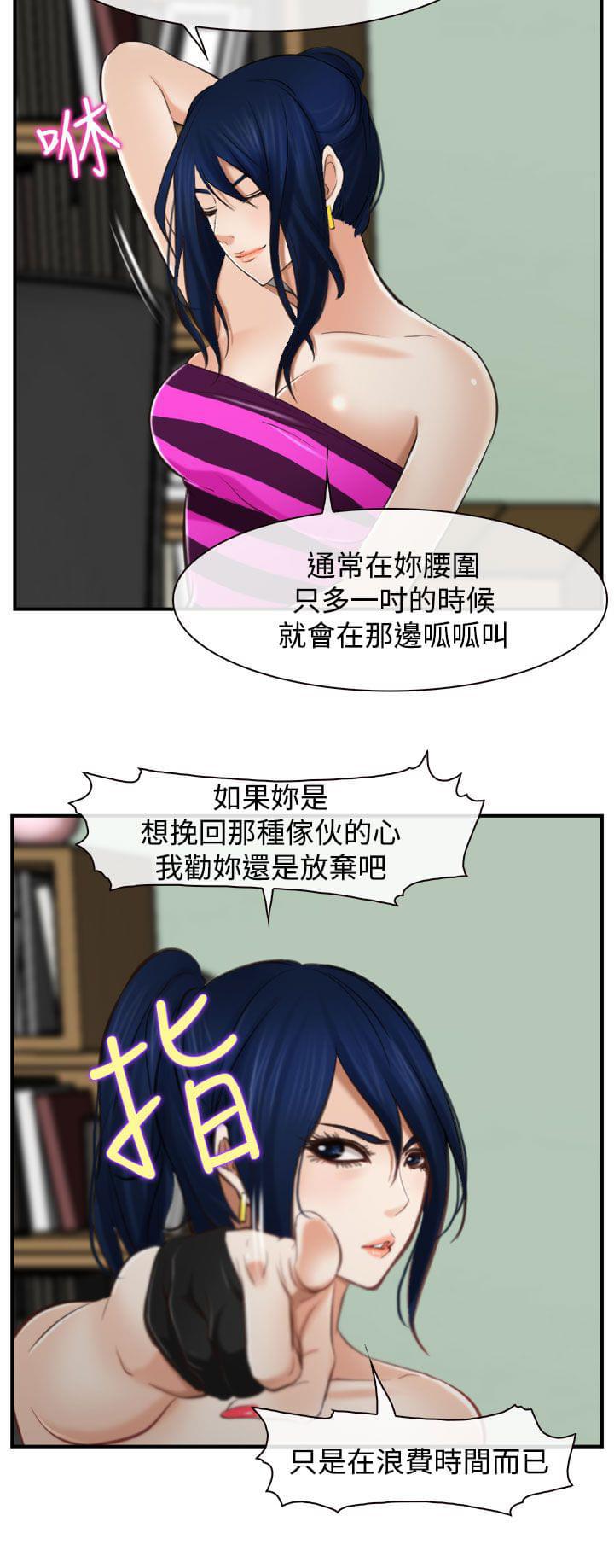 离婚条约韩漫全集-第19话无删减无遮挡章节图片 