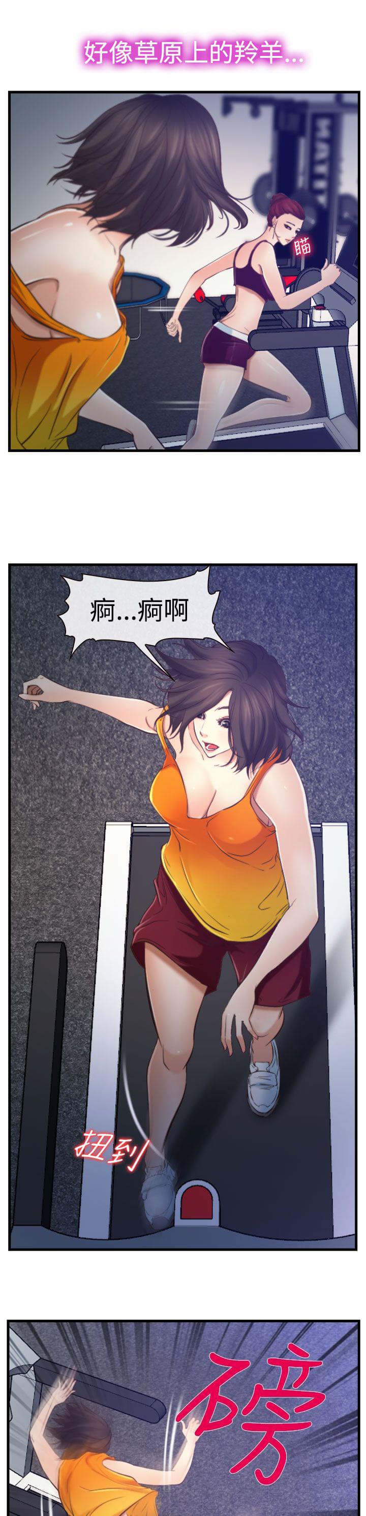 离婚条约韩漫全集-第19话无删减无遮挡章节图片 