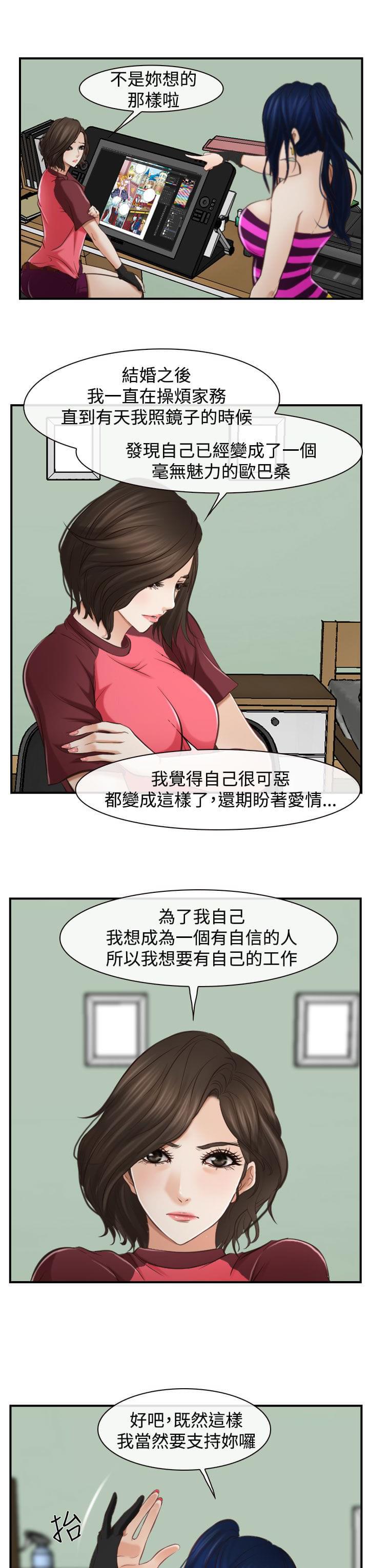 离婚条约韩漫全集-第19话无删减无遮挡章节图片 