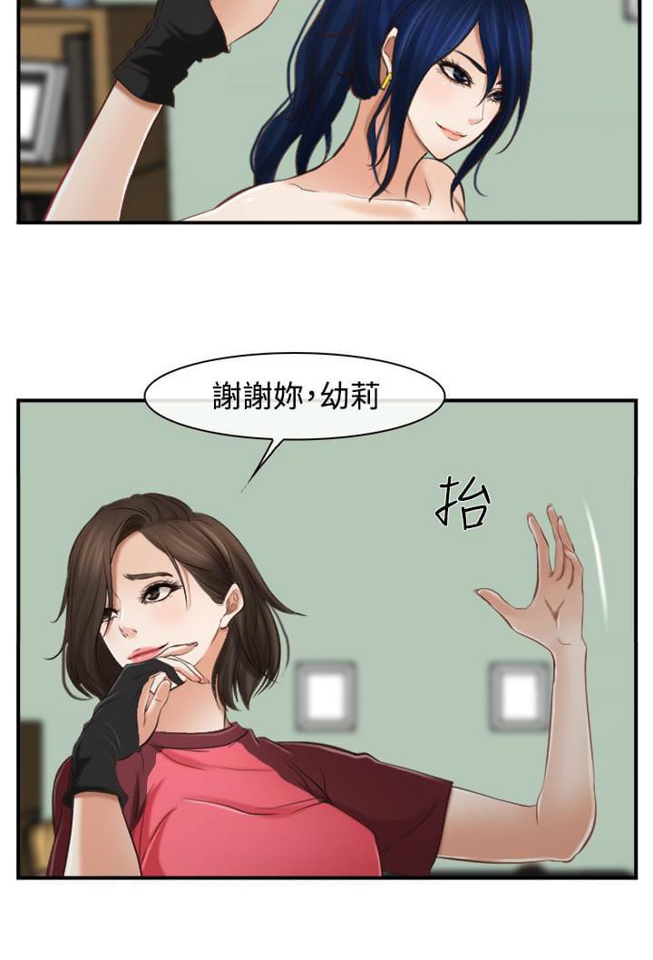 离婚条约韩漫全集-第19话无删减无遮挡章节图片 