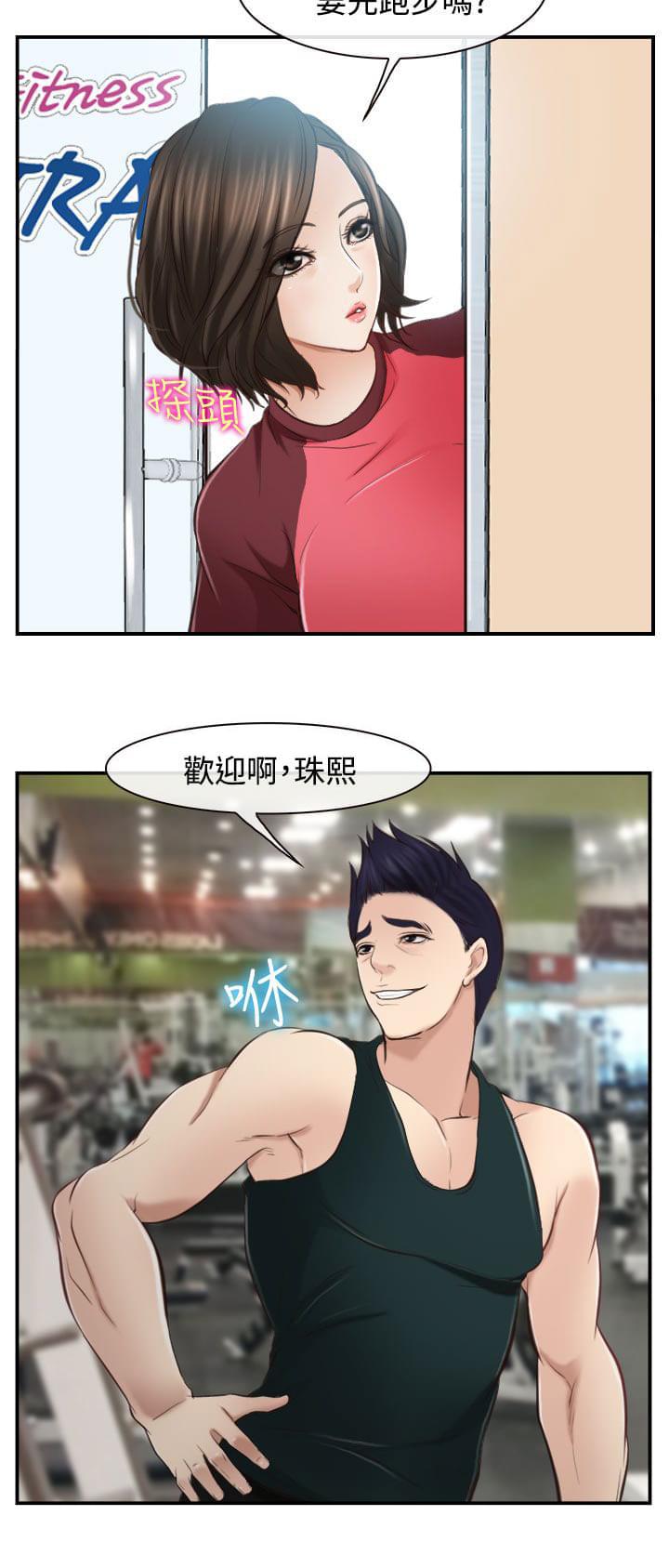 离婚条约韩漫全集-第19话无删减无遮挡章节图片 